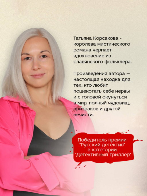 Лисье золото