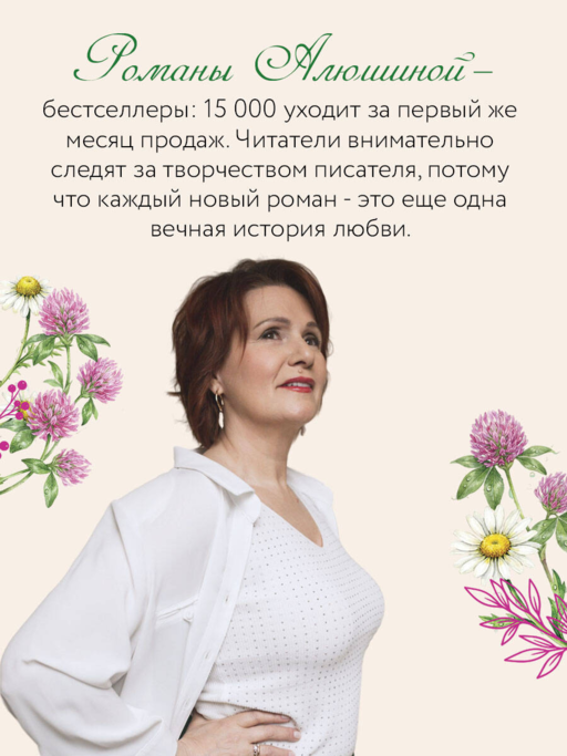 Красота по-русски