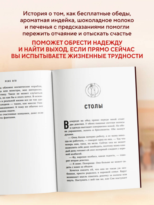 Красная папка. Шрамы, которые дают крылья