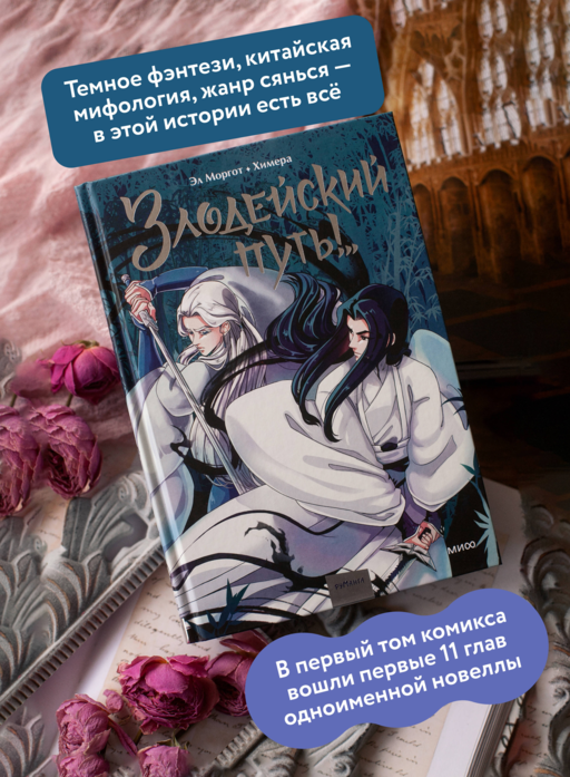 Комикс