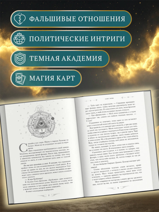Академия Арканов (#1)