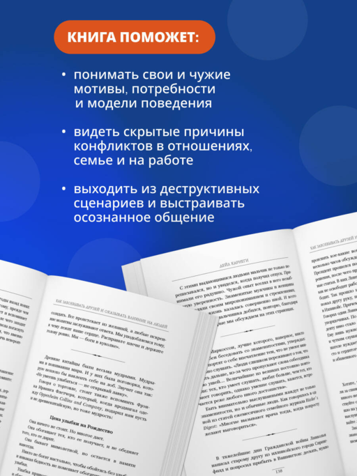 Все игры, в которые играют люди. Большая книга по транзактному анализу