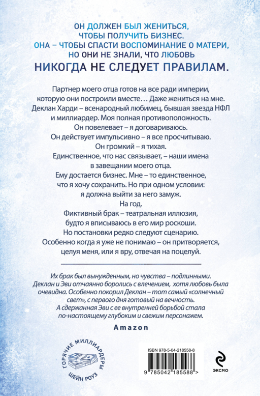 Между преданностью и предательством (#1)