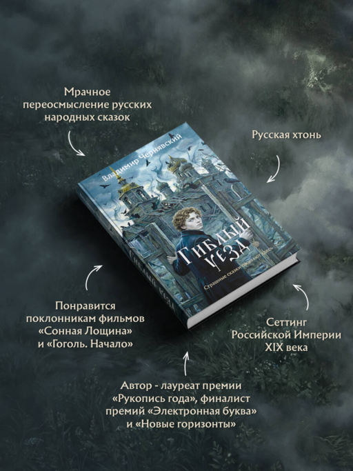 Гиблый уезд