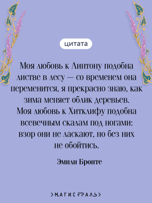 Грозовой перевал