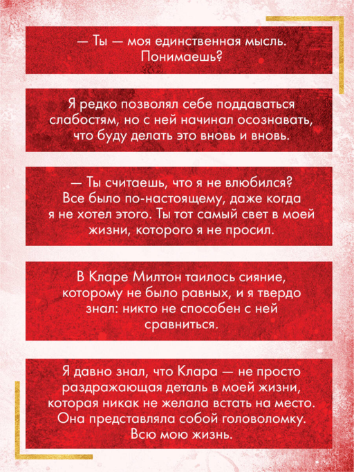 Между любовью и ненавистью (#2)