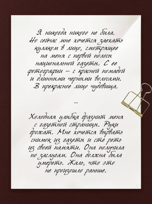 Белоснежка