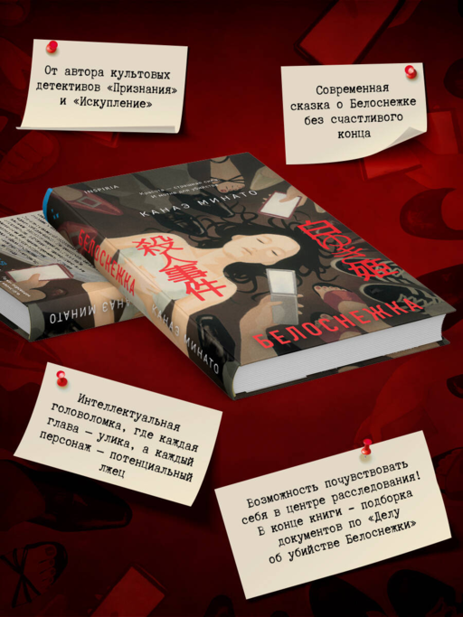 Белоснежка