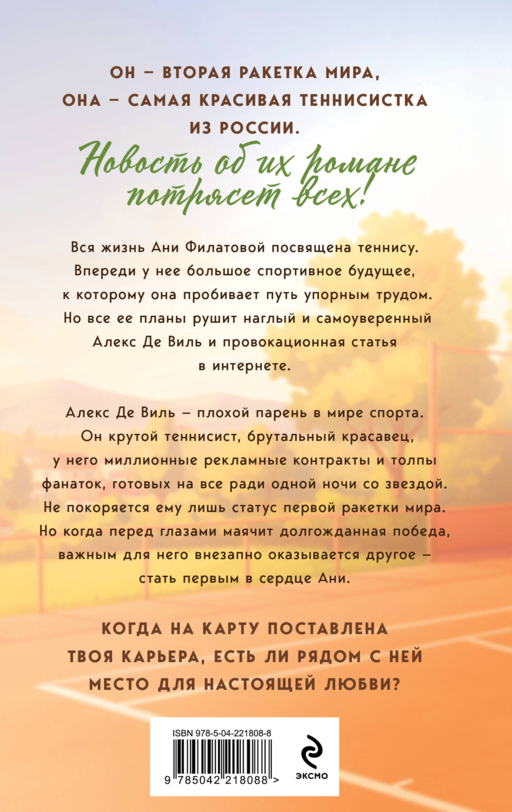 Твой номер один