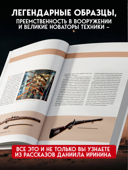 Оружие России. Большая энциклопедия. От первых пистолетов до беспилотников