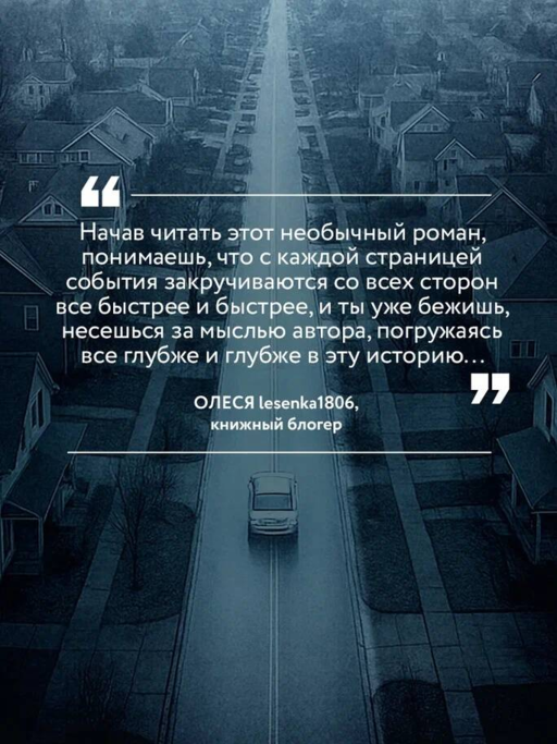 В петле времени