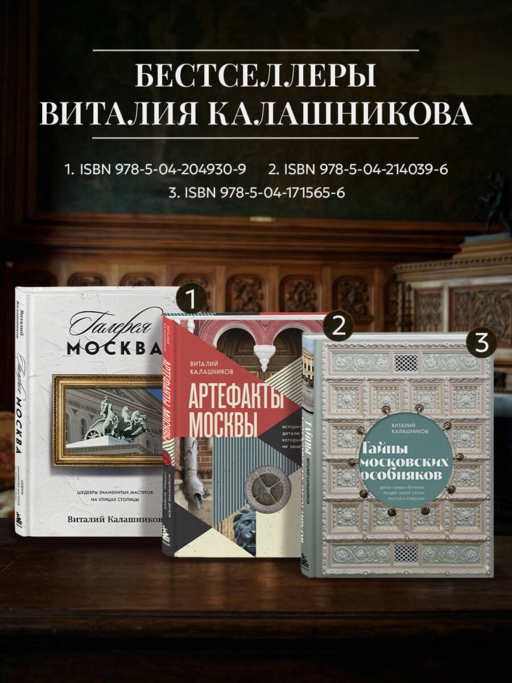 Тайны посольских особняков. Истории самых закрытых домов Москвы