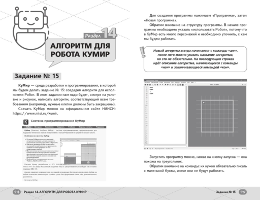 ОГЭ. Информатика