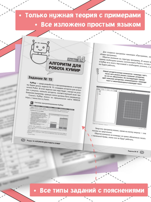 ОГЭ. Информатика