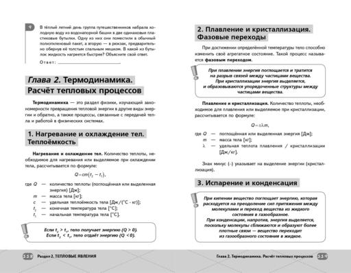 ОГЭ. Физика