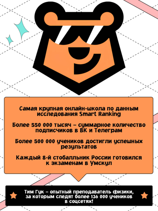 ОГЭ. Физика