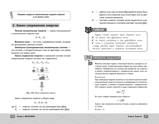 ОГЭ. Физика