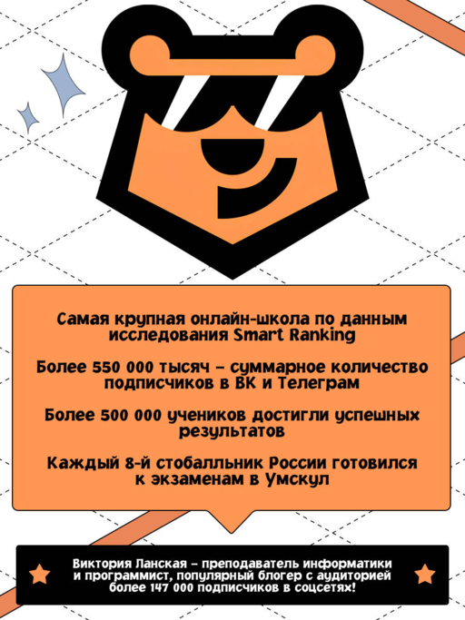 ЕГЭ. Информатика