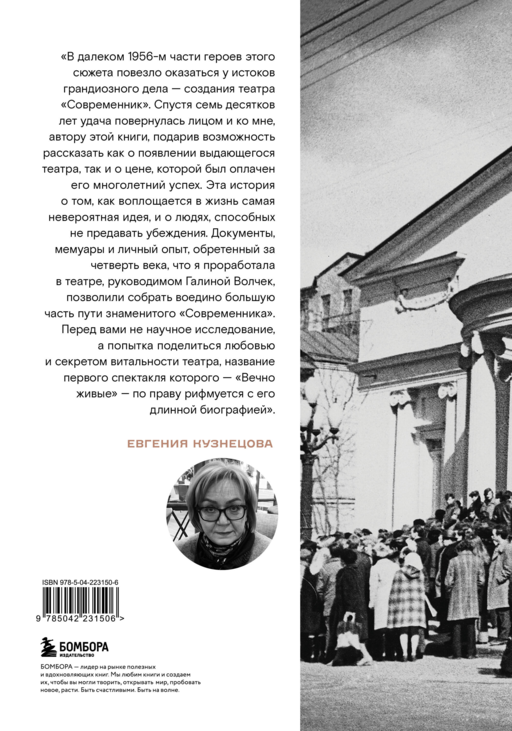 Безумство храбрых. Как рождался легендарный театр «Современник» и почему он навсегда изменил отечественную сцену