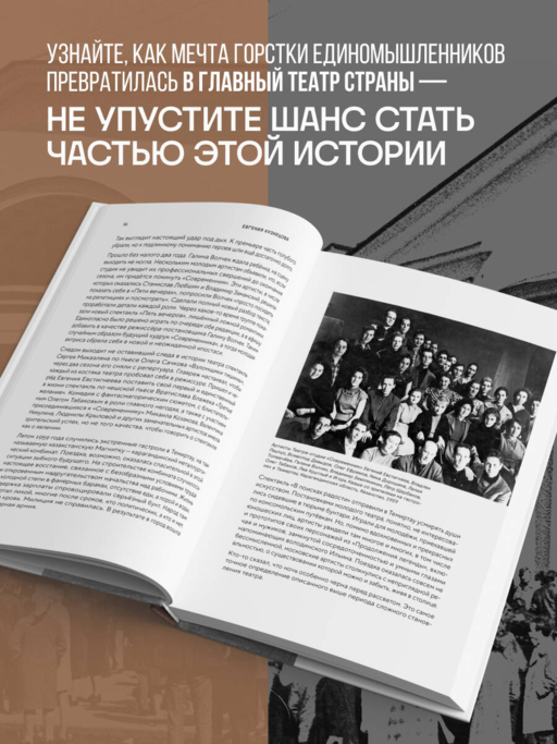 Безумство храбрых. Как рождался легендарный театр «Современник» и почему он навсегда изменил отечественную сцену