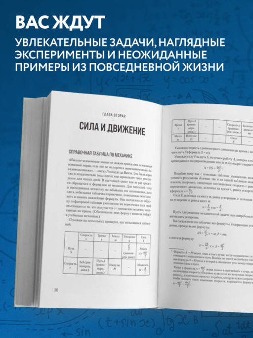 Занимательная механика. Новое оформление