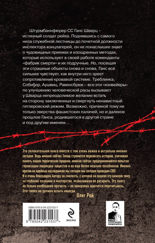 Горячий пепел