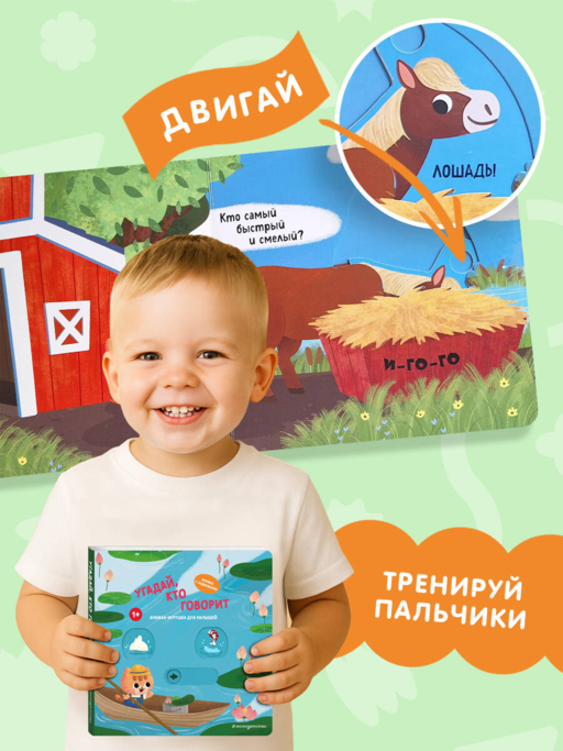 Угадай, кто говорит