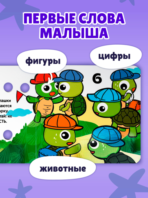 Загляни в окошко! Цифры