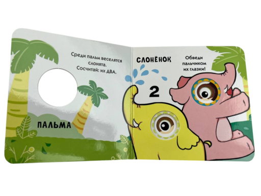 Загляни в окошко! Цифры