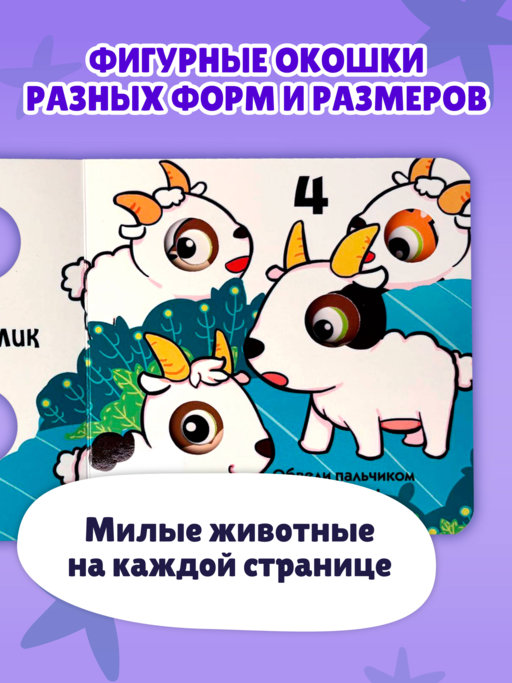 Загляни в окошко! Цифры