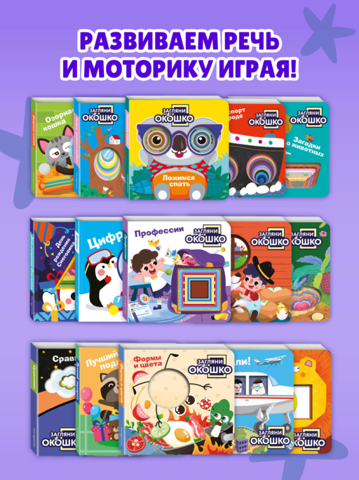 Загляни в окошко! Цифры