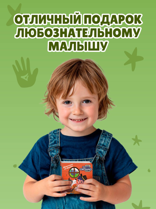 Загляни в окошко! Животные на ферме