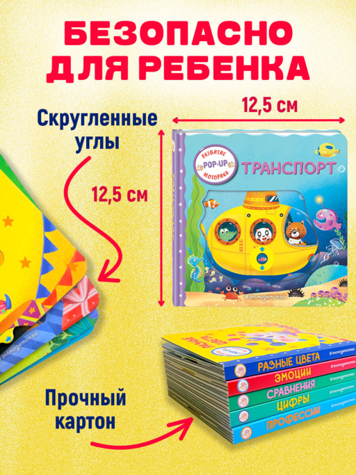 Транспорт