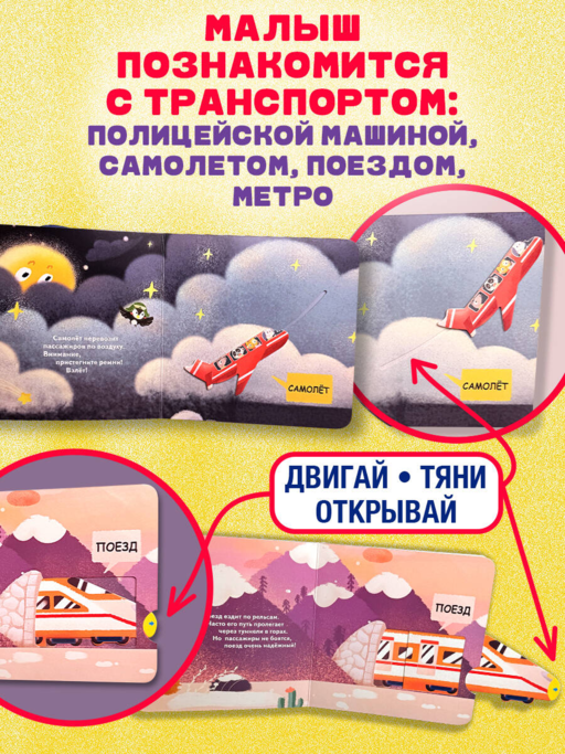 Транспорт