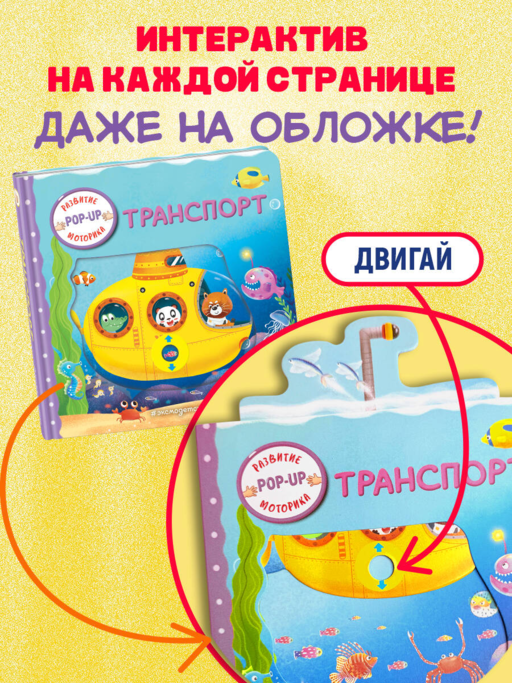 Транспорт