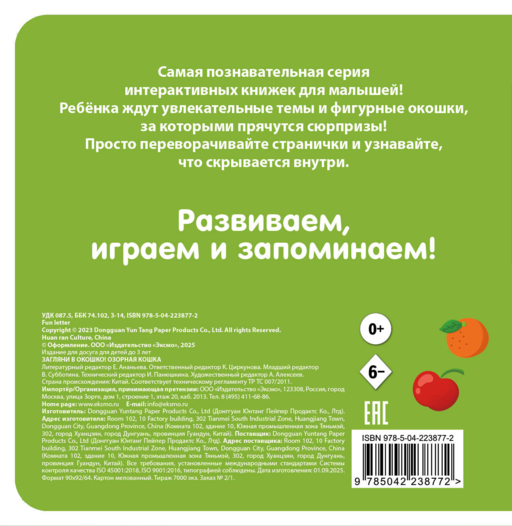 Загляни в окошко! Озорная кошка