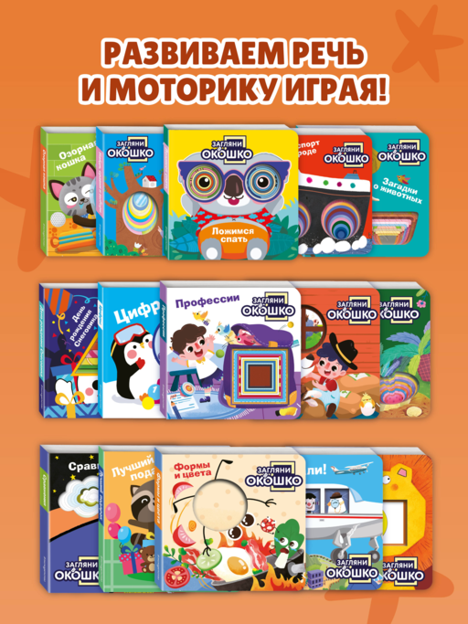 Загляни в окошко! Озорная кошка
