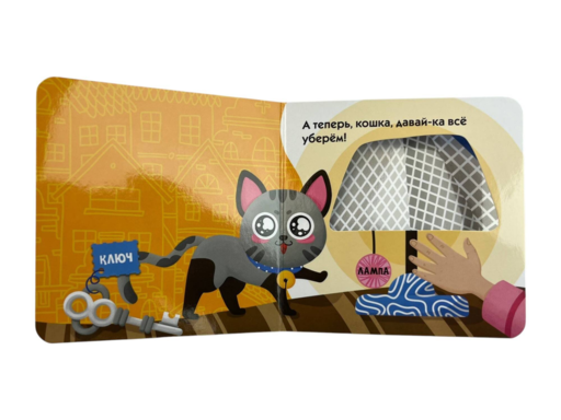 Загляни в окошко! Озорная кошка