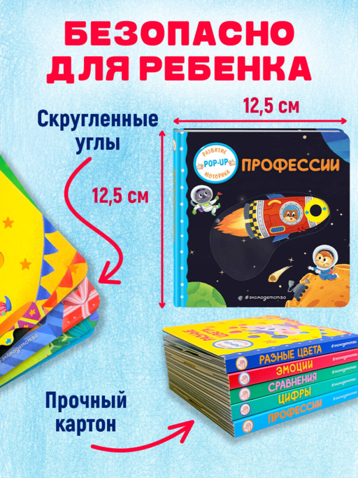 Профессии