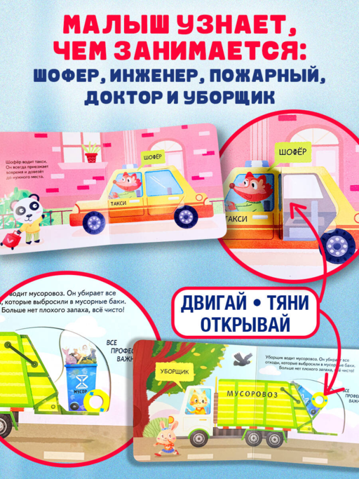 Профессии