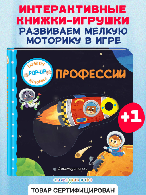 Профессии