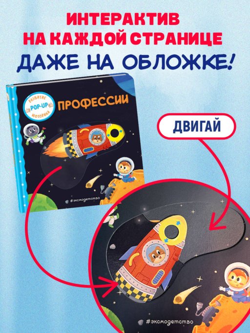 Профессии