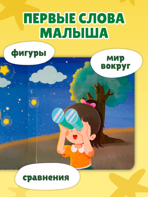 Загляни в окошко! Найди, сравни и выбери