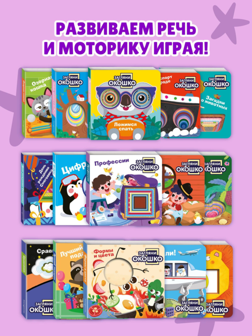 Загляни в окошко! Загадки о животных