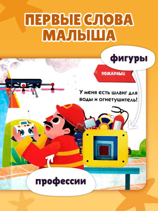 Загляни в окошко! Профессии