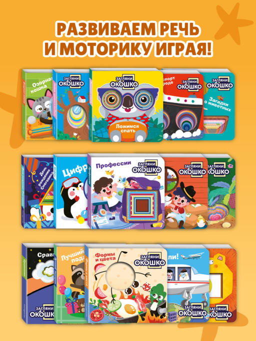 Загляни в окошко! Профессии