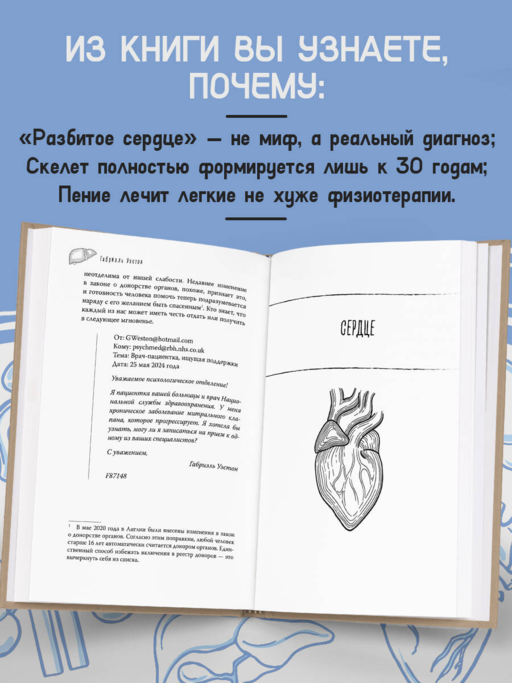 Мой ОРГАНайзер. Разберись, что у тебя внутри: на что злится сердце, кого ненавидят нервы и что не переваривает кишечник