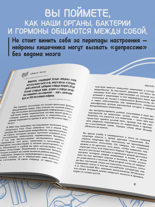 Мой ОРГАНайзер. Разберись, что у тебя внутри: на что злится сердце, кого ненавидят нервы и что не переваривает кишечник
