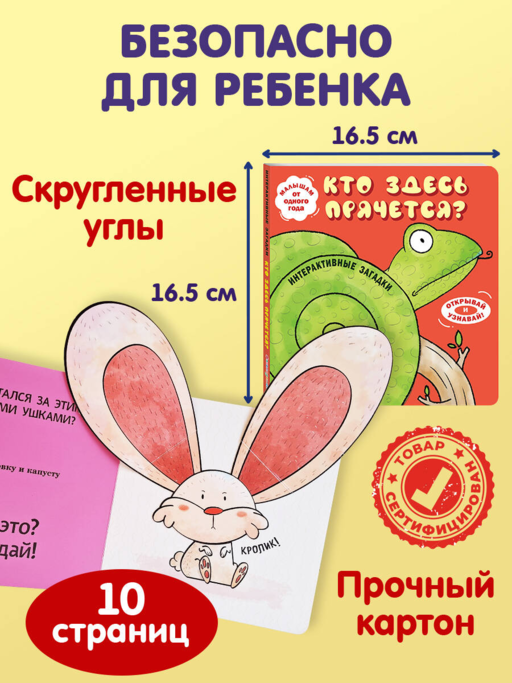 Интерактивные загадки. Кто здесь прячется? (змея)
