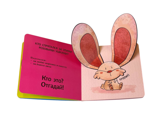 Интерактивные загадки. Кто здесь прячется? (змея)
